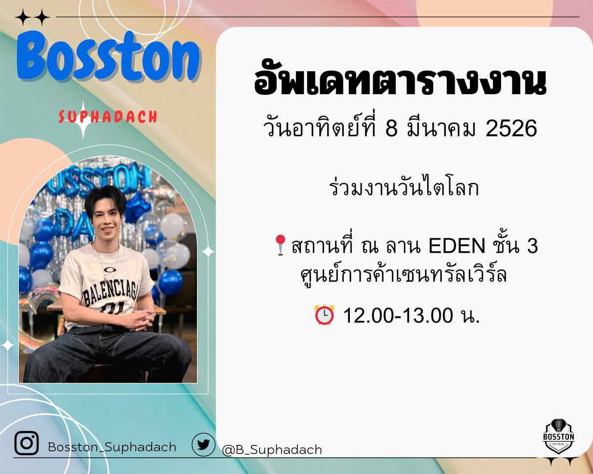 Bosston_official tweet media