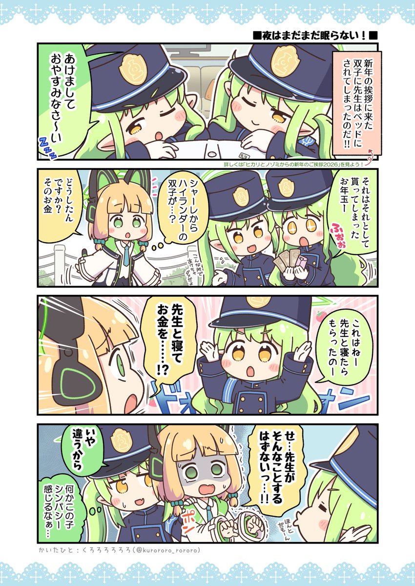 くろろろろ くろろろろろろ＠冬コミ1日目東フ38b (@kurororo_rororo) / Posts / X