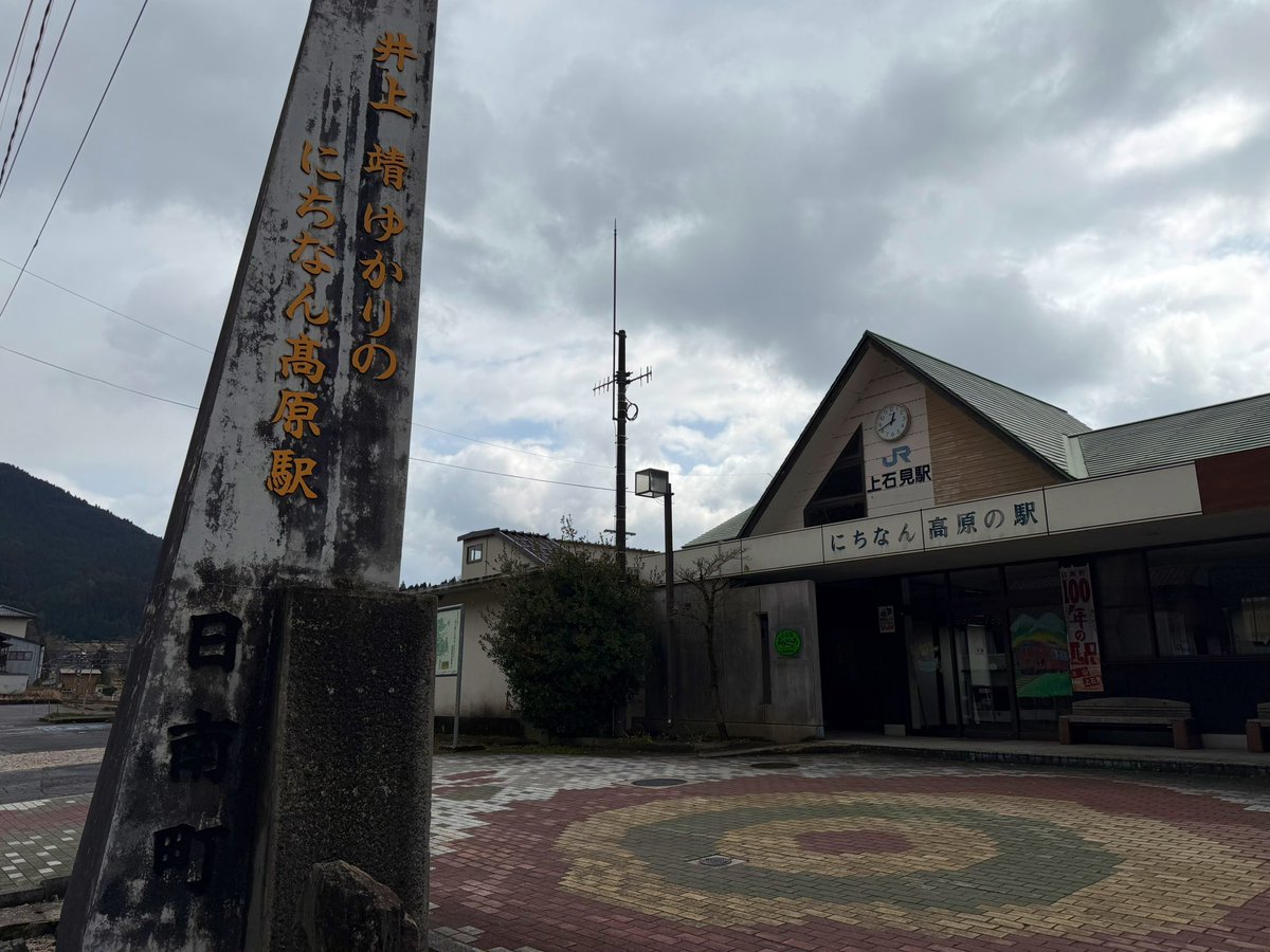 pnir0708's tweet photo. 駅メモ奥日野イベント完走
今は逆に東日本のイベント参加が難しくなってしまった… https://t.co/ntU0Ck1tMk
