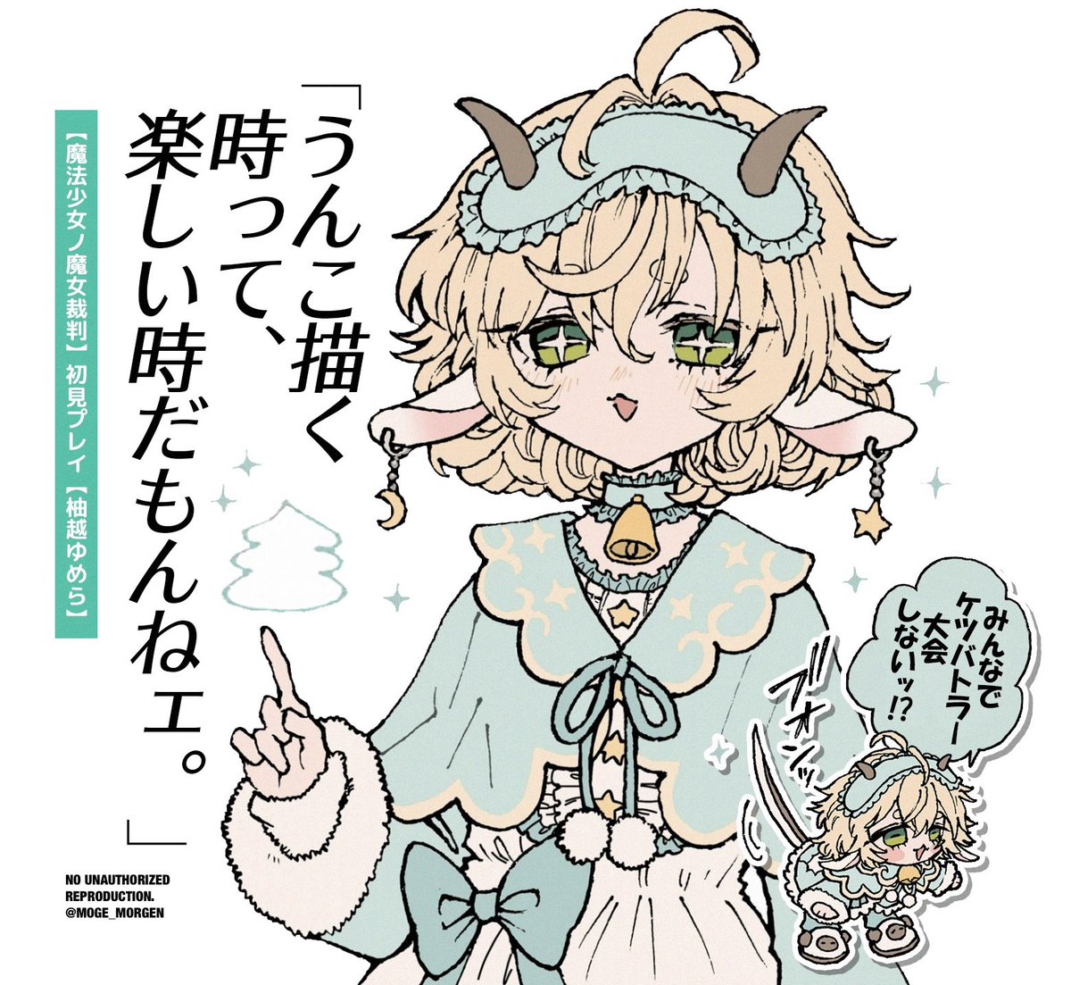 ファンアートです 