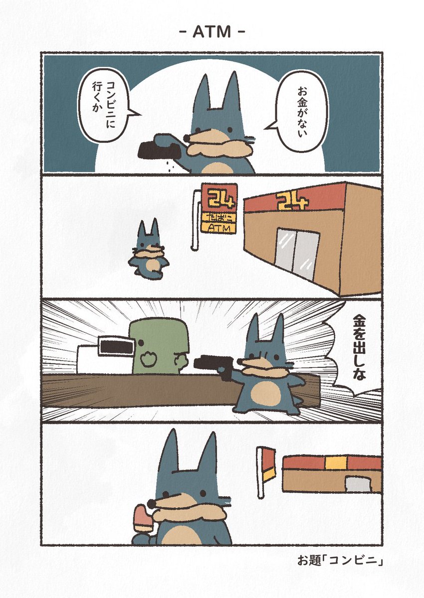 もにゅやまもにゅお（COMIC） tweet media