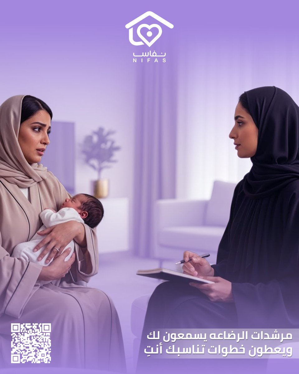 Nifas_sa's tweet photo. هل تواجهين ألم أو احتقان أو صعوبات في الرضاعة الطبيعية؟ 🤱💜
لا تقلقي، كل مشكلة لها حل مع نفاس! فريقنا جاهز لدعمك في كل خطوة من رحلتك كأم. ابدئي معنا اليوم وامنحي نفسك وطفلك الراحة التي تستحقانها #رضاعة_طبيعية #دعم_الأم #نفاس #صحة_الأم #الأمومة_السعيدة.✨
#دعم_الأم #رضاعة_طبيعية #نفاس