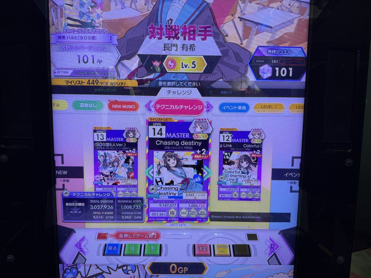 せるじ tweet media