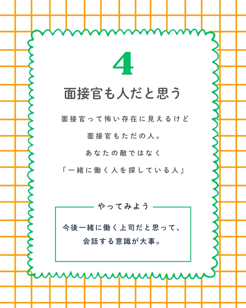 wedding_eggs's tweet photo. ウェディング業界の面接で
緊張を抑える方法🫨🫨💡

みんな緊張するからこそ、いかに緊張を相手に見せず自分を伝えられるかが大事です。

是非次の面接でやってみてくださいね！

#ブライダル就活
#27卒　#28卒
#ウェディング業界 https://t.co/R6UOi3Hesn
