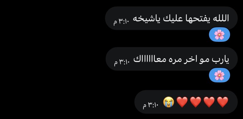 قارئة فَ 🌸🕯️🌊🪨🤍 tweet media