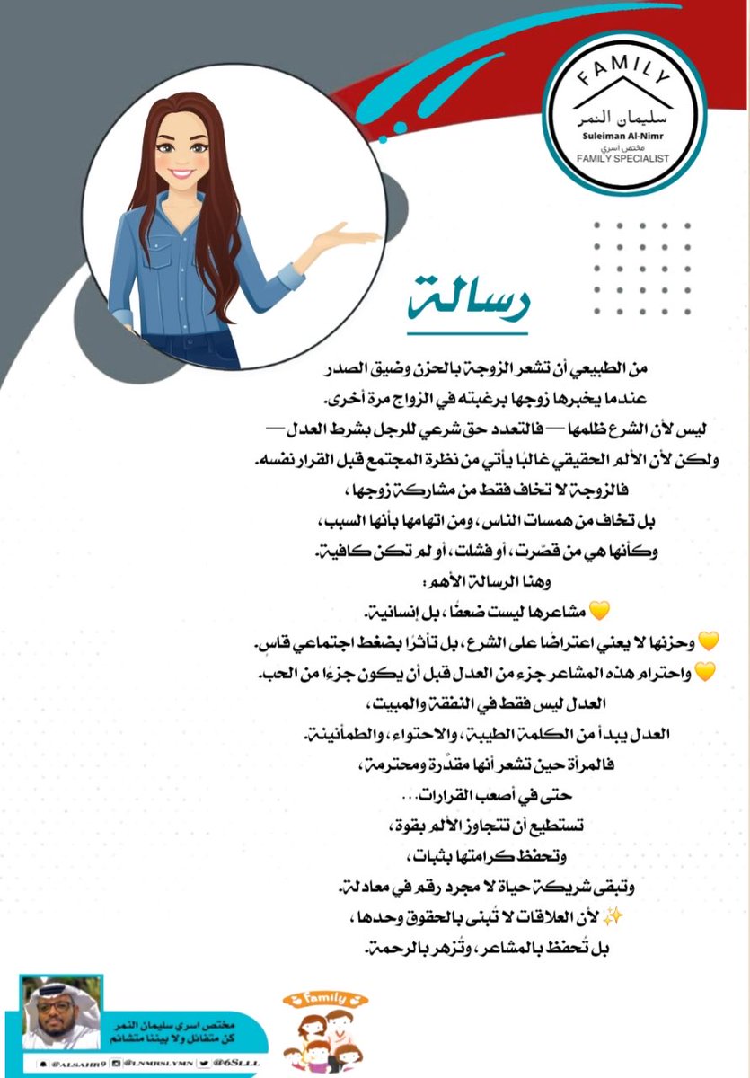 سليمان محمد النمر tweet media
