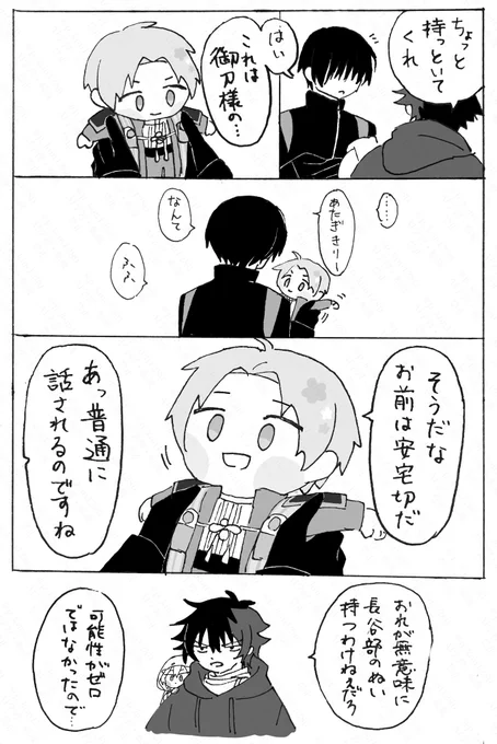 油断するな 