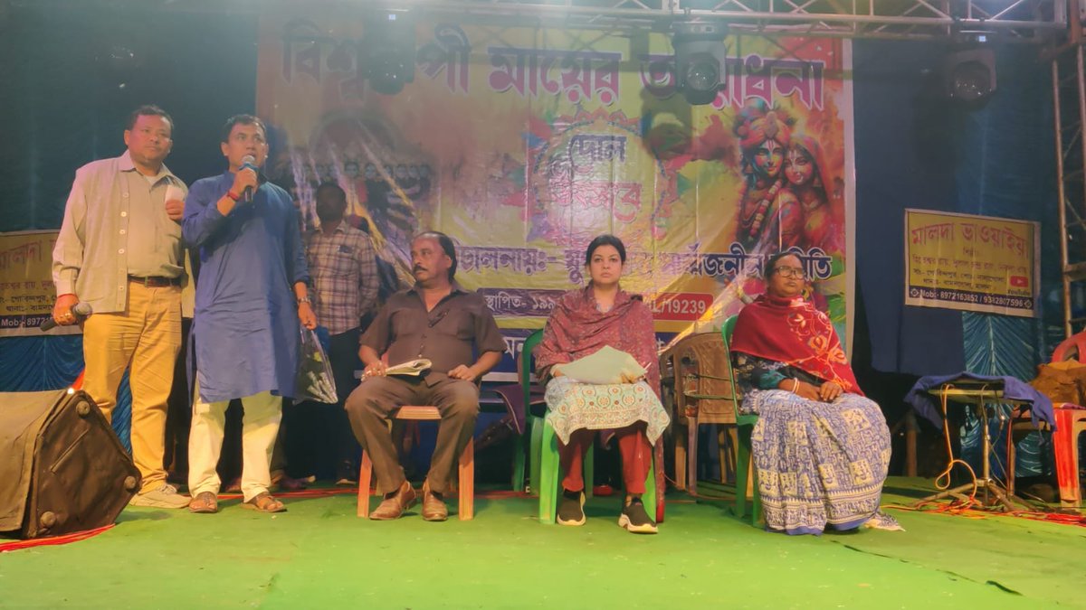 বামনগোলা থানা এলাকার  ঘোলা পুকুর  যুগ শান্তি সার্বজনীন সমিতির সভ্যবৃন্দের পরিচালনায় দোল উৎসব উপলক্ষে বাৎসরিক মা বিশ্বরূপী পুজো , মেলা এবং সাংস্কৃতিক অনুষ্ঠান।