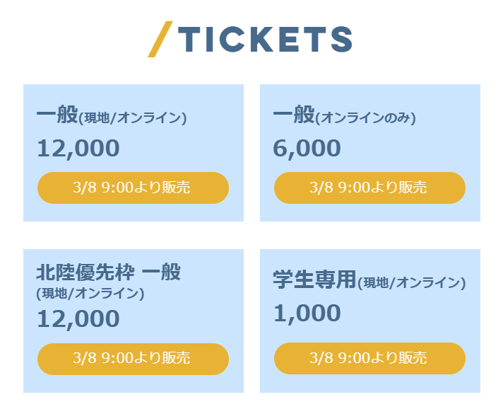 ScrumKanazawa's tweet photo. スクラムフェス金沢2026の参加チケットを明日 3/8(日) 9:00 より販売開始します。
よろしくお願いします!!
https://t.co/ayAezQJIYU
#scrumkanazawa
今年からpretixというチケット販売システムを利用します。 https://t.co/l3d1YQUWl1