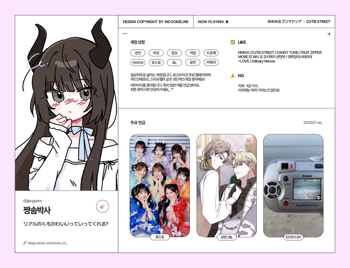 짱솜박사 tweet media