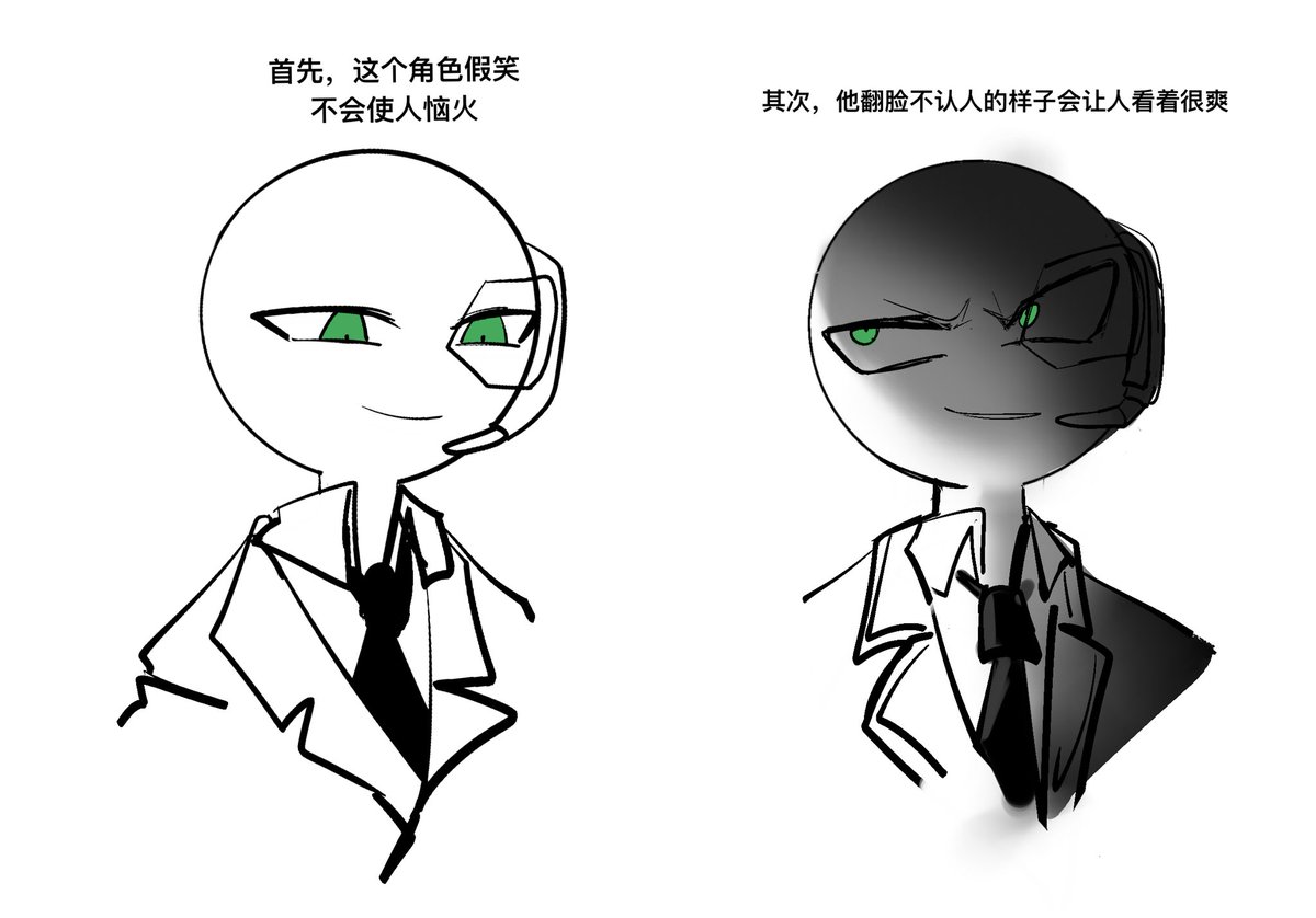 不会使人感到不安的假笑 and 被惹到发笑