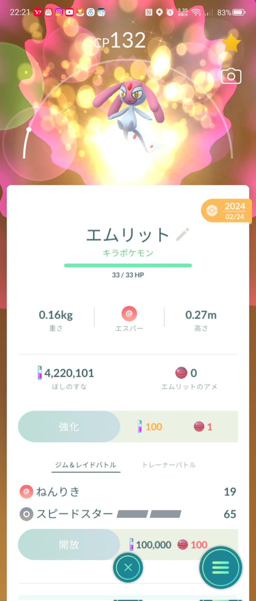 TOKAGE65619312's tweet photo. 初めて交換を、リモート交換で（笑）行いました。フレンドさんありがとうございます(^○^)
そしてタスクが、進んで、嬉しいです♥ https://t.co/6caPZ78Flm