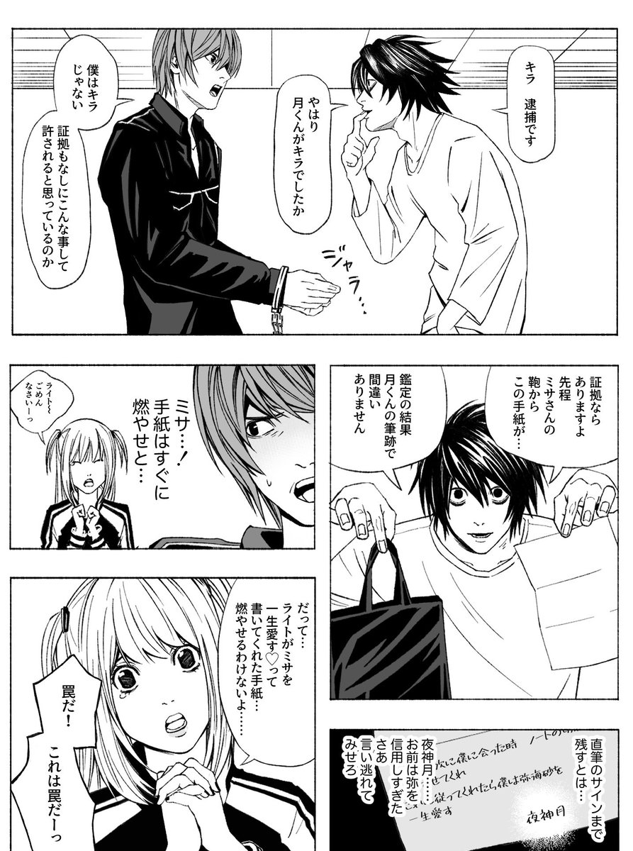 こうならずに「一生愛す」の手紙ちゃんと燃やしたの偉いなと思った