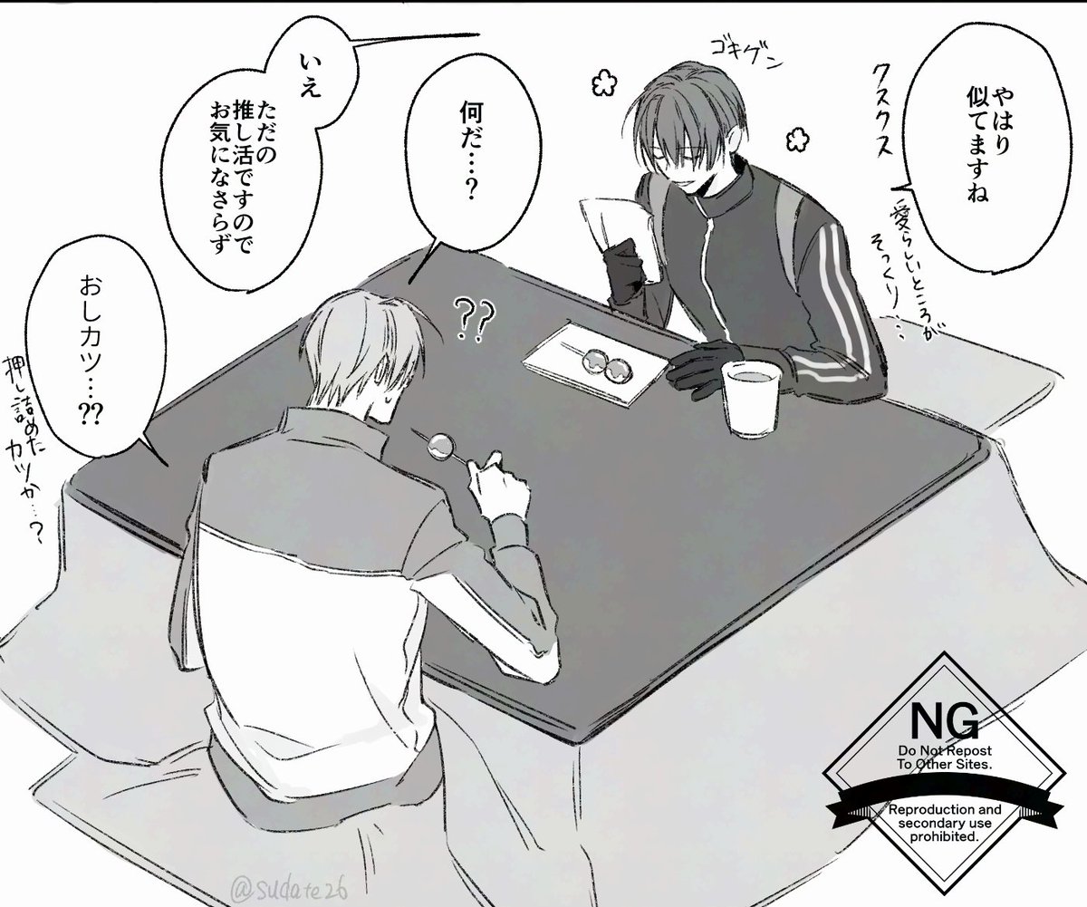 須田 (@sudate26) on X