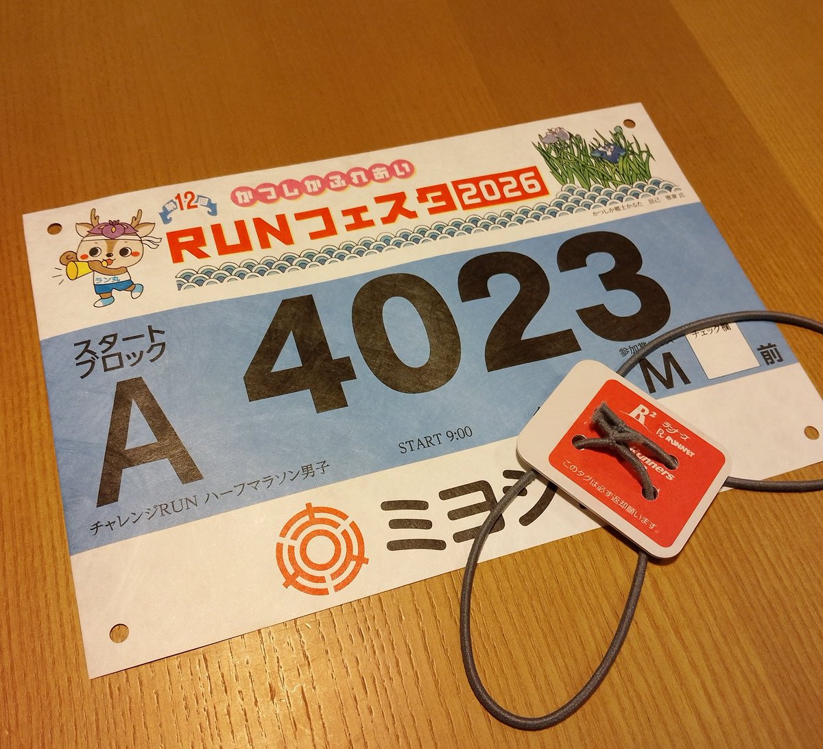 mame_runner's tweet photo. かつしかふれあいRIUNフェスタ
まだまだ完調には程遠いですが、地域の推薦枠で出走させていただきます。 https://t.co/LZxXbWsGN2