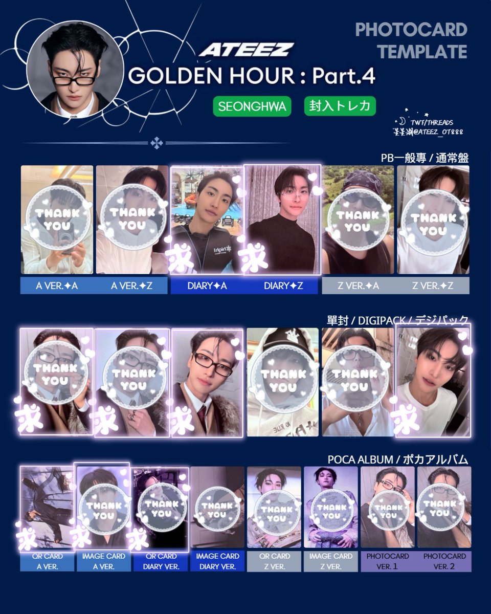 ATEEZ GOLDENHOUR4トレカ タワレコ渋谷限定ラキロト　コンプ8枚 ATEEZ GOLDENHOUR4トレカ タワレコ渋谷限定ラキロト コンプ8枚 【公式