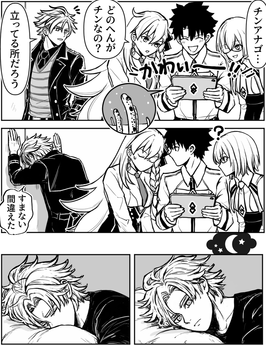 2部7章や終章ほど気を張らなくていいから(たぶん)、しょうもないミスを連発してほしい 