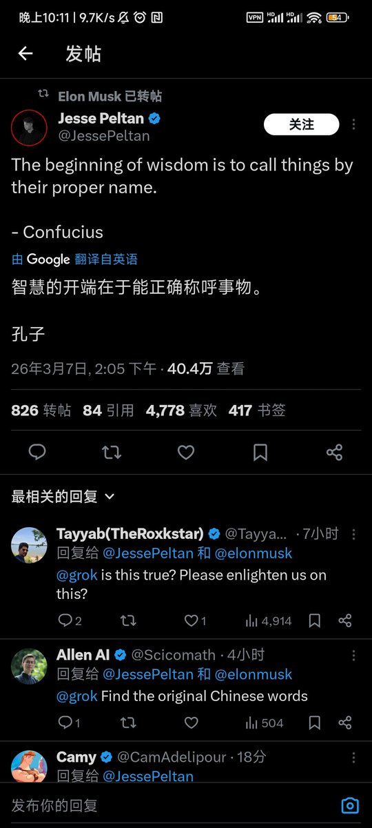 au1324293's tweet photo. 孔子说过这个吗🧐 https://t.co/uxg43mqqeC