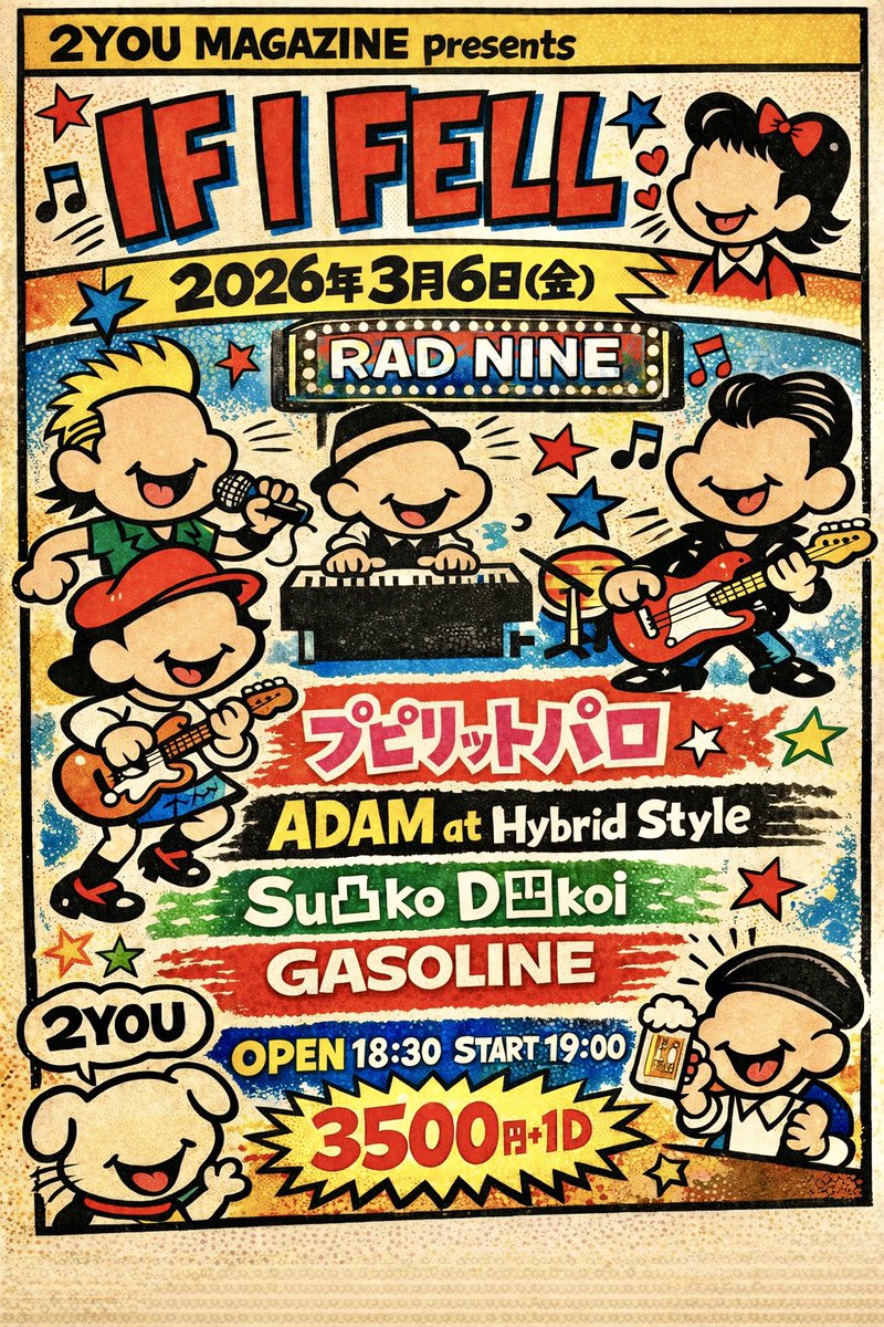 IwasBorn_ADAM's tweet photo. ハイブリッドスタイルでやっとベースの玉田さんを拝めてワー👏👏👏ってなった😆キーボーディストなのに違和感なくて凄かった🎸✨️TGIFはやっぱりHAPPYでいい曲♪金曜日の夜が華やかだった✌️ケイヒデオトセはこの時期ピッタリで楽しかった🤣初めましてのバンド達も個性豊かで忘れられないかも😊 https://t.co/7ChPvrPLb1