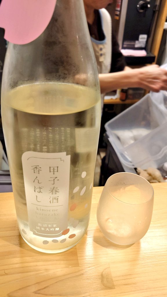 mochiudonsoba's tweet photo. 昨晩は立ち飲み屋さんで気の知れた常連さんと一緒に飲み行きたい言うてくれてた子達でワイワイ🎶
日本酒五号飲んで幸せ気分🍶´-
後祝いで誕プレまでいただいた♪( ◜ω◝و(و "
不景気で上手くいかない世の中だけどそれと同時に人付き合いが洗練されてく感じがして希望に溢れてる気がする🥲 https://t.co/uoR38jSj9Y