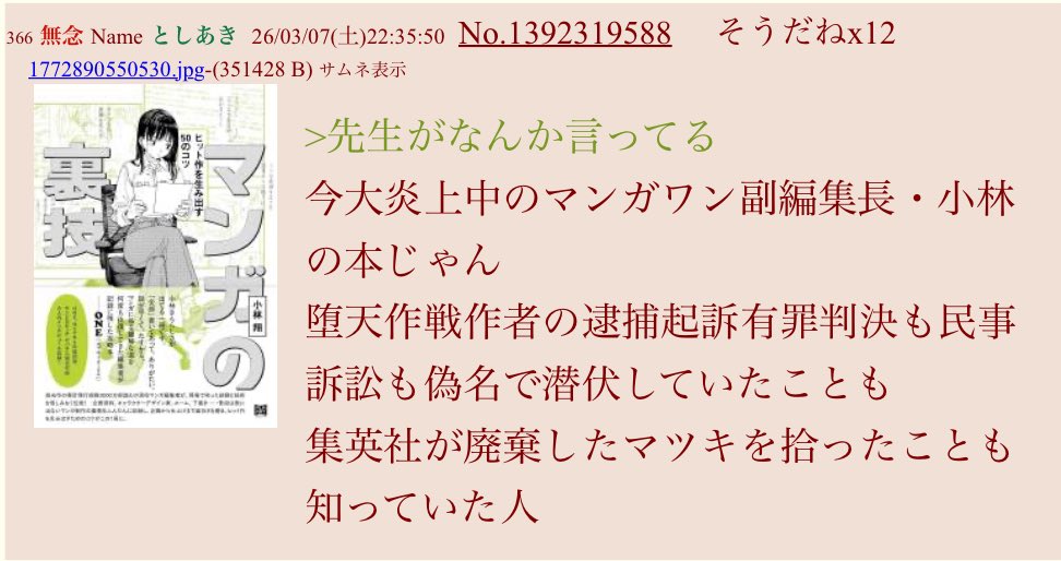 例の件についてこんなアカウントで言及する意味も権利も何もかもないと思ってたから触れずにいたんだけど、先生の方から寄せてくるとは思いませんでした