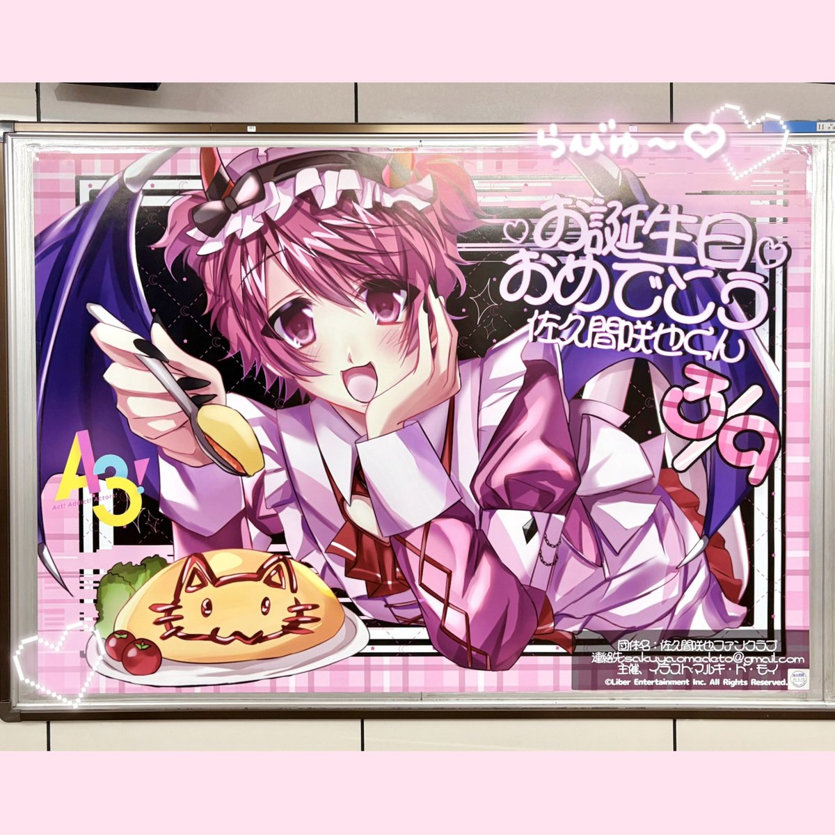 佐久間咲也ファンクラブ tweet media