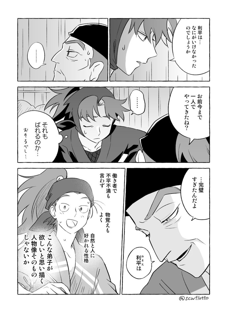 すずみ🪶 5/6西１ア11b tweet media