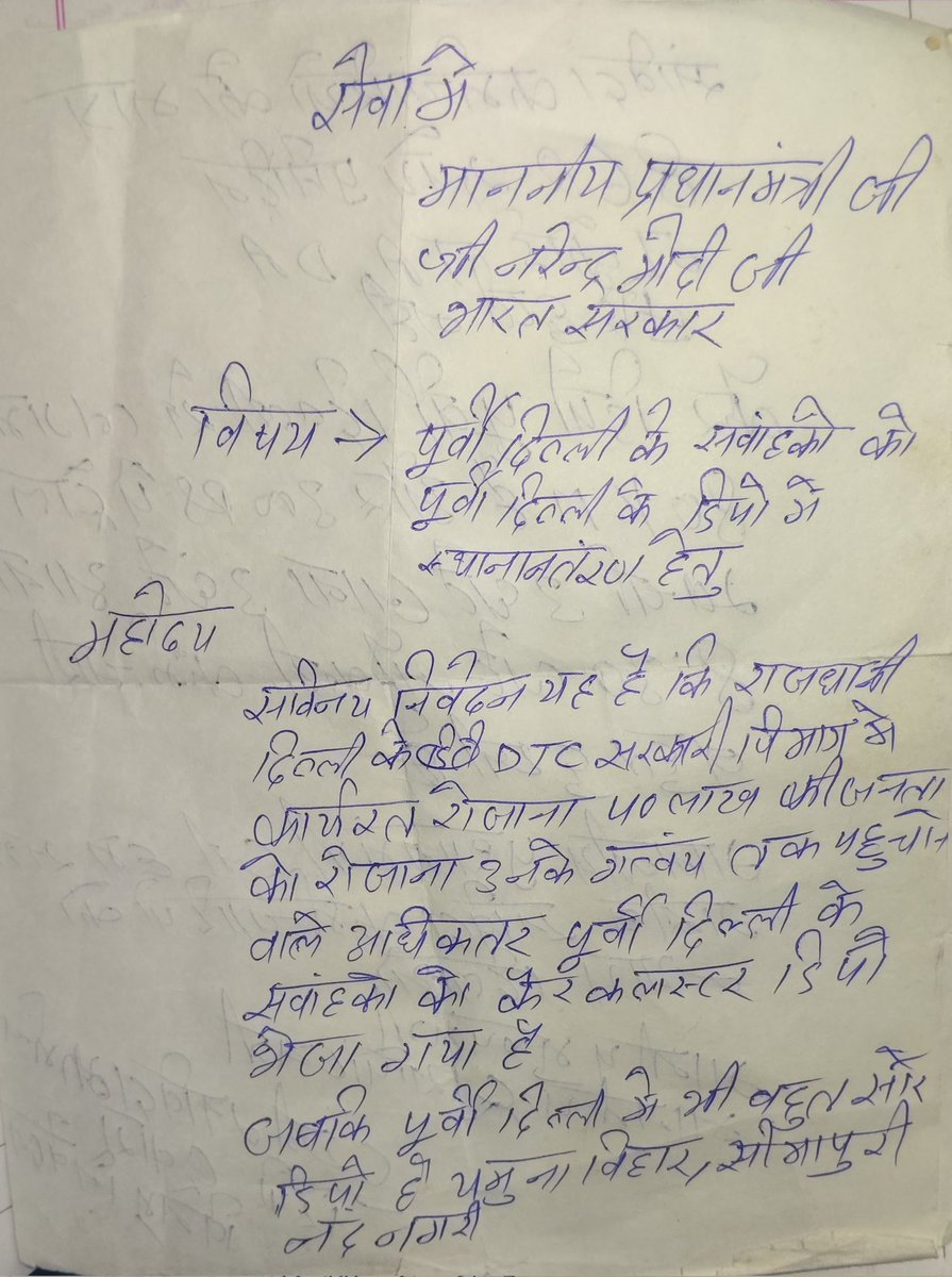 Gauravk8153's tweet photo. @PMOIndia @HMOIndia @rashtrapatibhvn @LtGovDelhi @CMODelhi @drpankajbjp @p_sahibsingh @KapilMishra_IND @Virend_Sachdeva @AamAadmiParty @AatishiAAP @ArvindKejriwal @Saurabh_MLAgk @mddtc @dtchq_delhi @dtc_union @dtcunion @_PyaraHindustan @aajtak @ZeeNews @ABPNews https://t.co/VtqVBJquHs