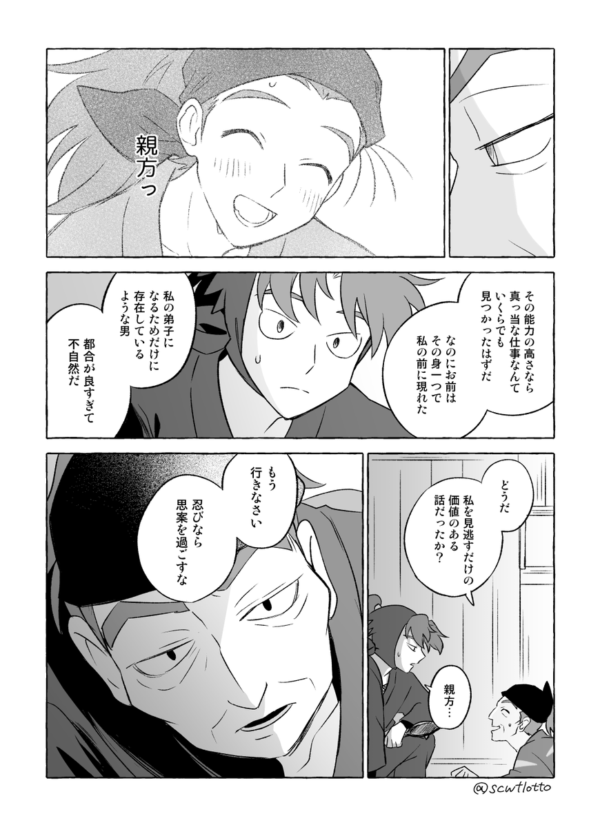 すずみ🪶 5/6西１ア11b tweet media