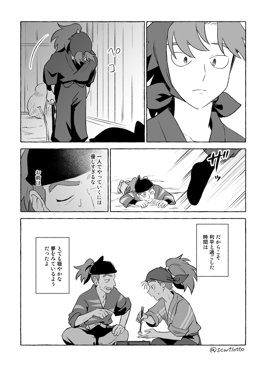 すずみ🪶 5/6西１ア11b tweet media