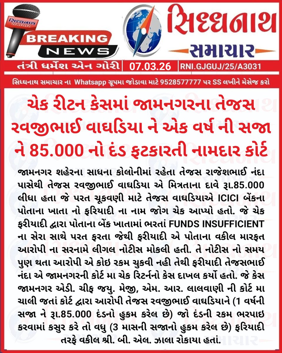 Simichar Siddhnath Samachar (@siddhnathnews) / Posts / X