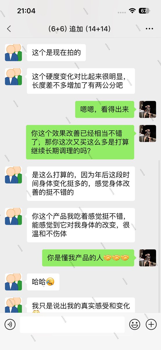 一丝不苟-男性健康 tweet media