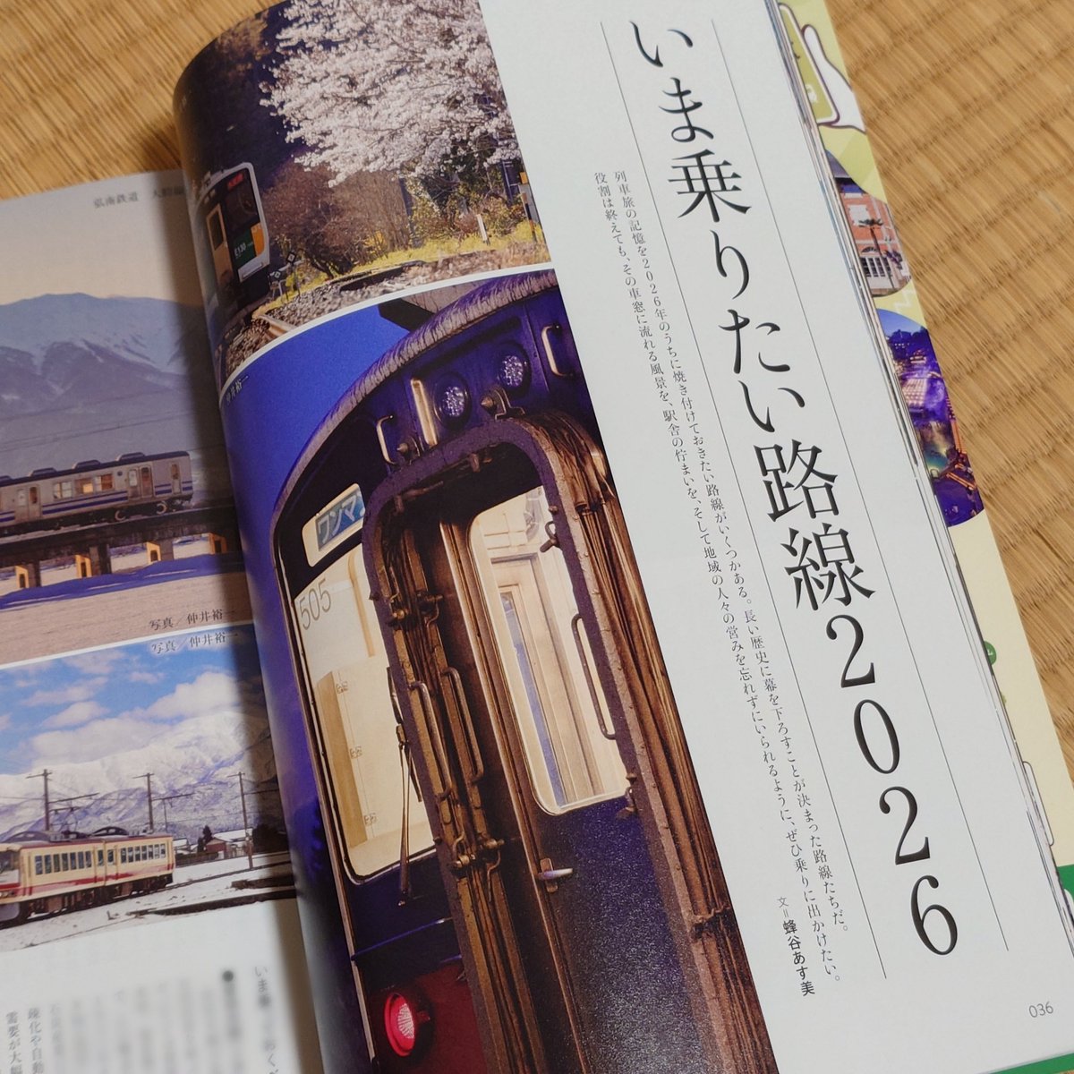 蜂谷あす美 tweet media