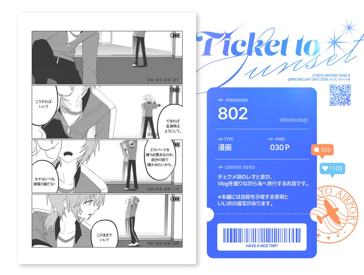 LeoIzu2026Trip's tweet photo. 🚅𝐒𝐚𝐦𝐩𝐥𝐞 𝐏𝐚𝐠𝐞📸

🖋️802 (@ felwfocdwjo)

レオいず旅行テマアンソロジー 《 𝚃𝚒𝚌𝚔𝚎𝚝 𝚝𝚘 𝚂𝚞𝚗𝚜𝚎𝚝 》のサンプルを公開します！  

詳細ページ : https://t.co/XJBexDxQ1y

*ページ数の情報は後日変更される可能性があります。 https://t.co/uggIUlAIJT