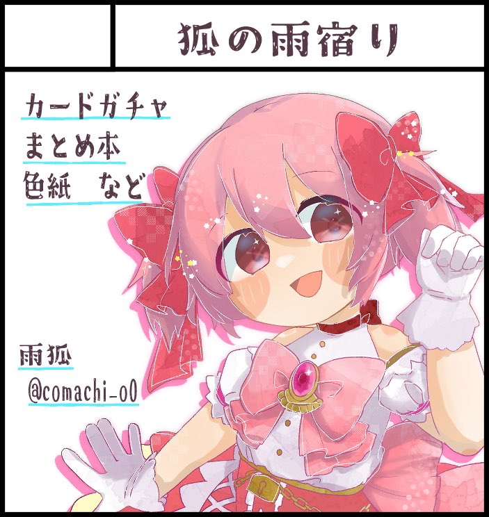 プリレコ申し込みましたー！
いつも通りカードガチャやる予定です🙌