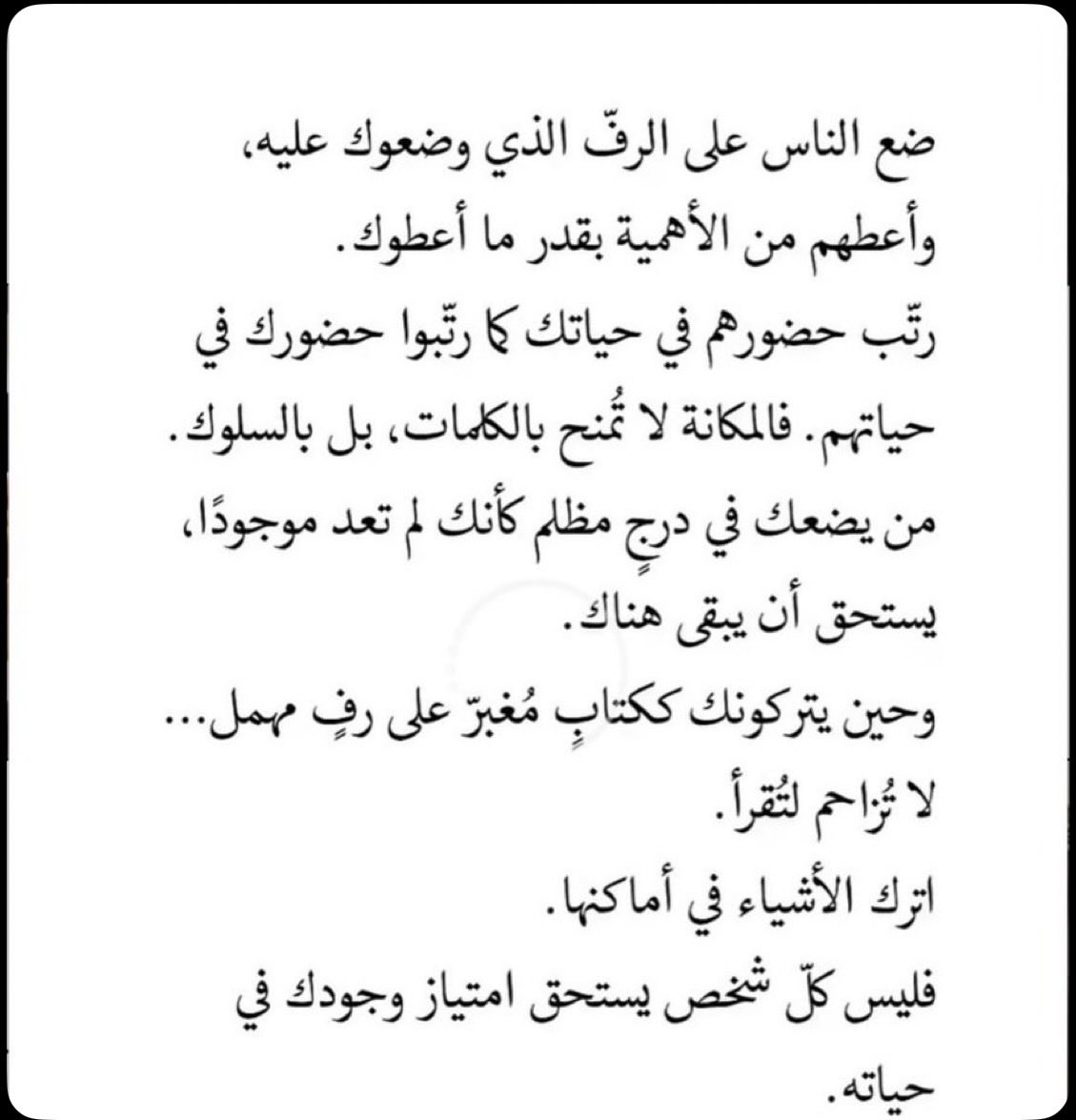 h_alkarimi's tweet photo. صحيح 👍🏻 
#مقتبسات #كتاب_سياده_الوعي #كتاب_حياة_الصحابة_مع_الكريم https://t.co/re2KCNeBdL