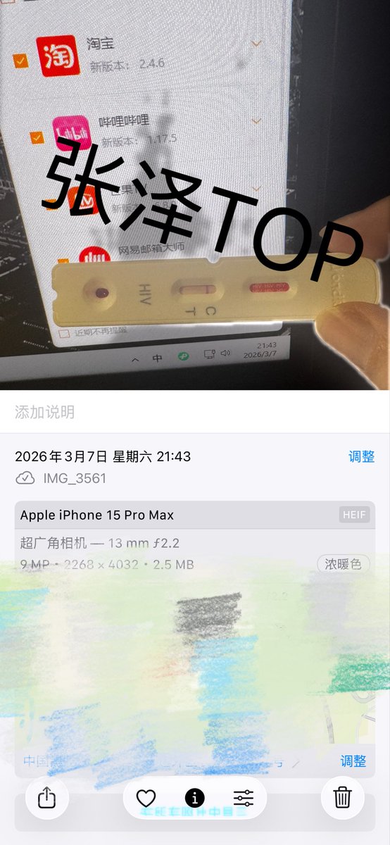 Post by 张泽TOP on X: 新年后第一次检测