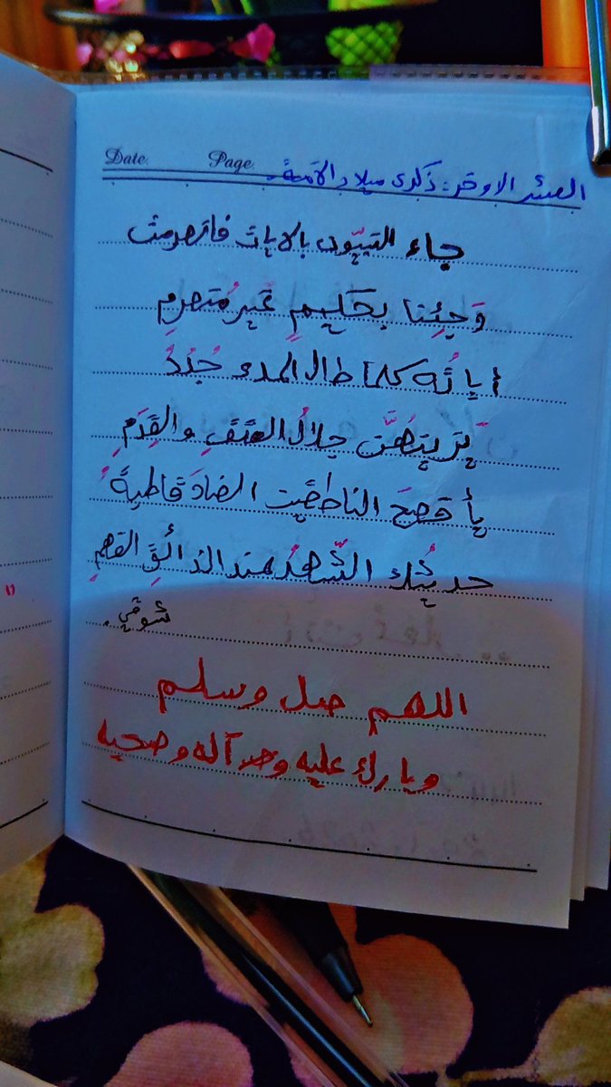 AlrasheedDouaa's tweet photo. ﴿ أَيَّامًا مَّعْدُودَاتٍ ﴾
رَمَضَان يَمُرُّ مَرَّ السّحَاب
فَخُذ أقصَىٰ مَا تَستطِيع مِنْه مِنَ الثّوَاب.
بلغنا الله العشر الأخير ، وعتق الله رقابنا ورقاب ابائنا وأمهاتنا واخواننا من النار
بلغنا الله وإياكم ليلة القدر .
ذكرىٰ ميلاد الأمة
#سقيا_العام6 https://t.co/crP8oFTUSJ