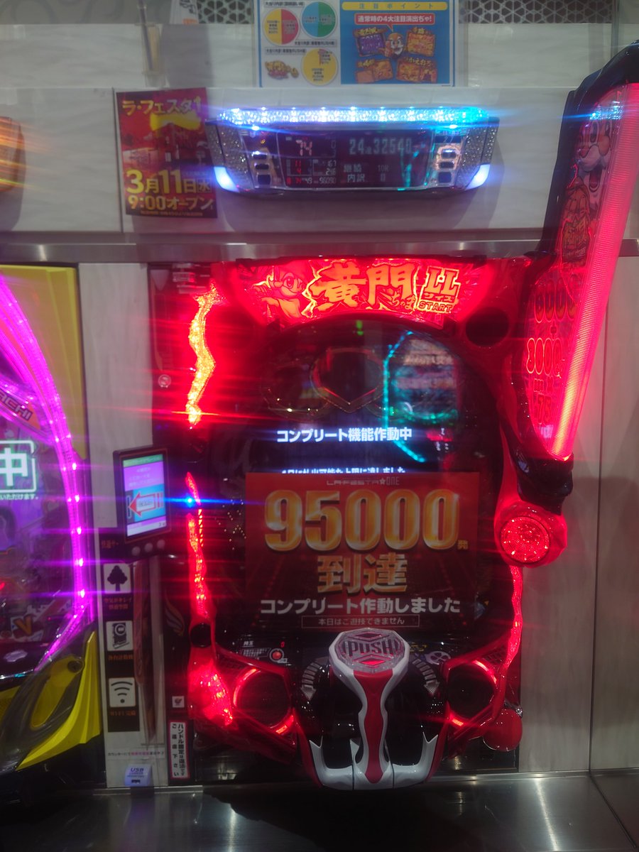 ラフェスタ1 tweet media