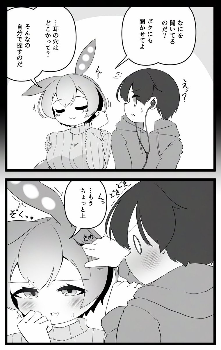 ずんだもんお姉ちゃんの耳について
コッショリ ? 