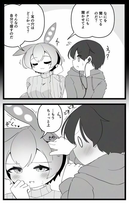 ずんだもんお姉ちゃんの耳について
コッショリ ? 