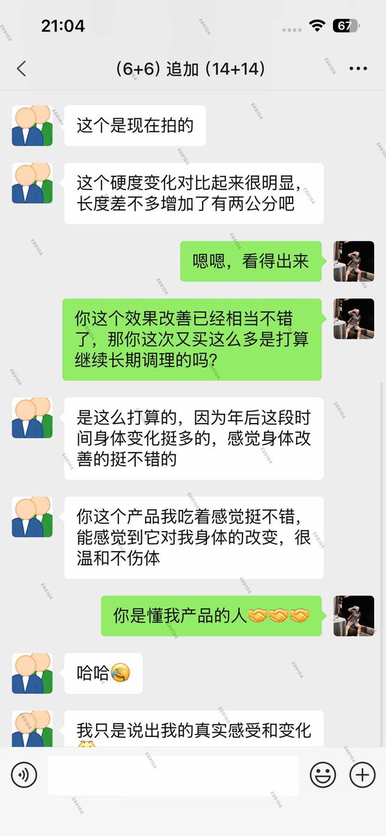 霸道总裁-男性健康 tweet media