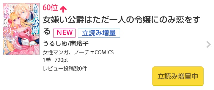 ノーチェ編集部 tweet media