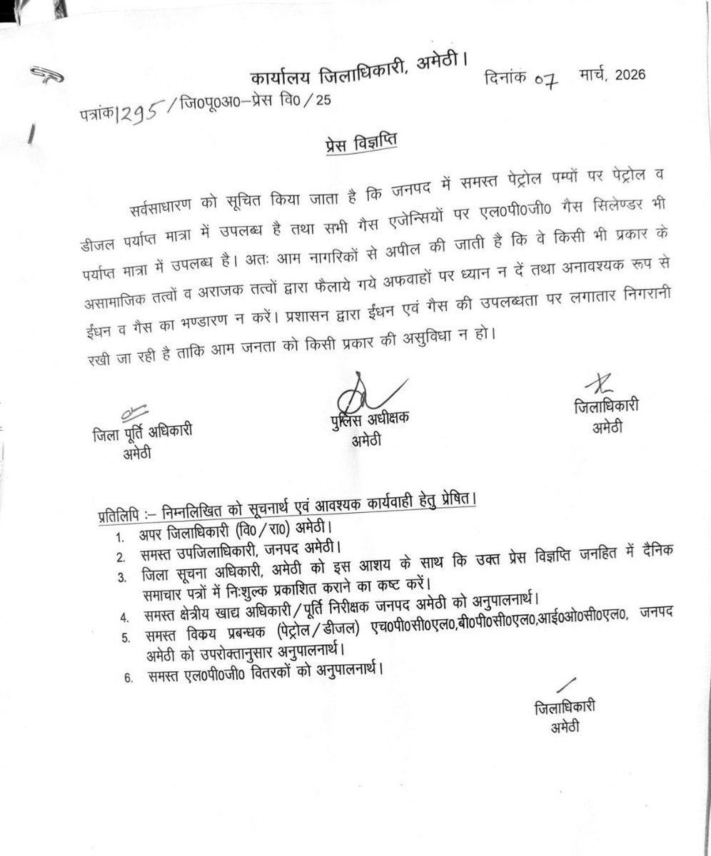 DM Amethi tweet media