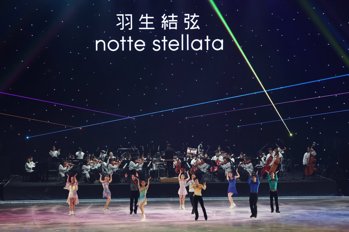 羽生結弦 さんが座長を務めるアイスショー「羽生結弦 notte stellata
