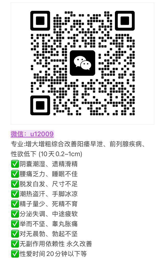 总裁不才-#短小-#阳痿-#早泄-救星 tweet media