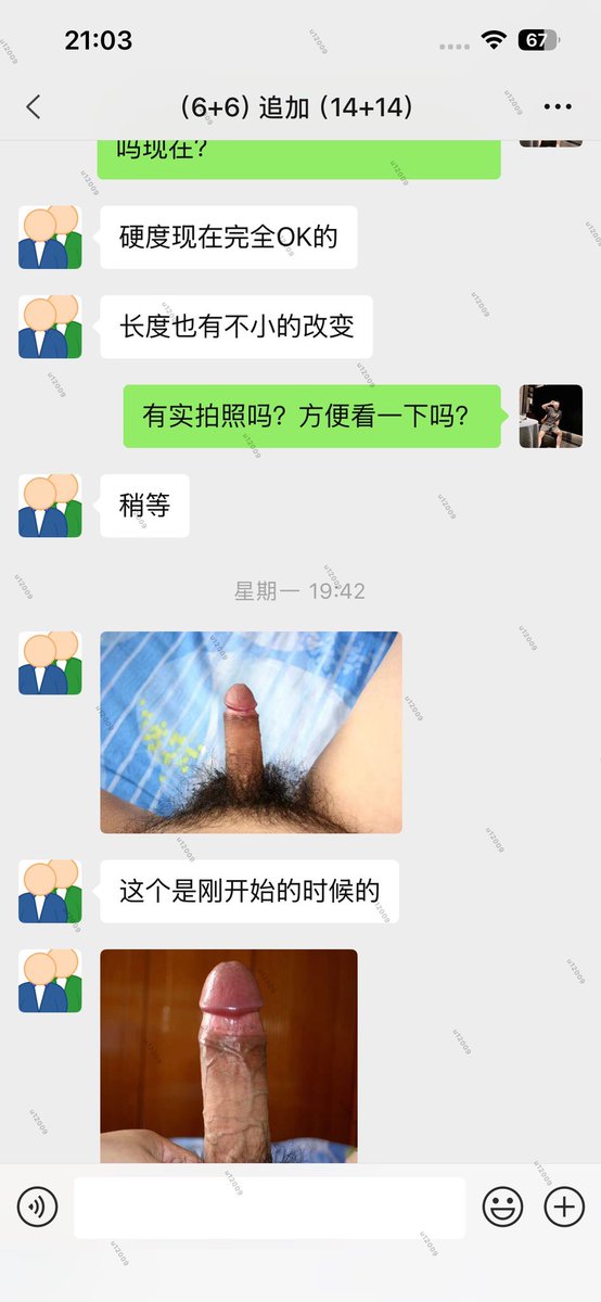 总裁不才-#短小-#阳痿-#早泄-救星 tweet media