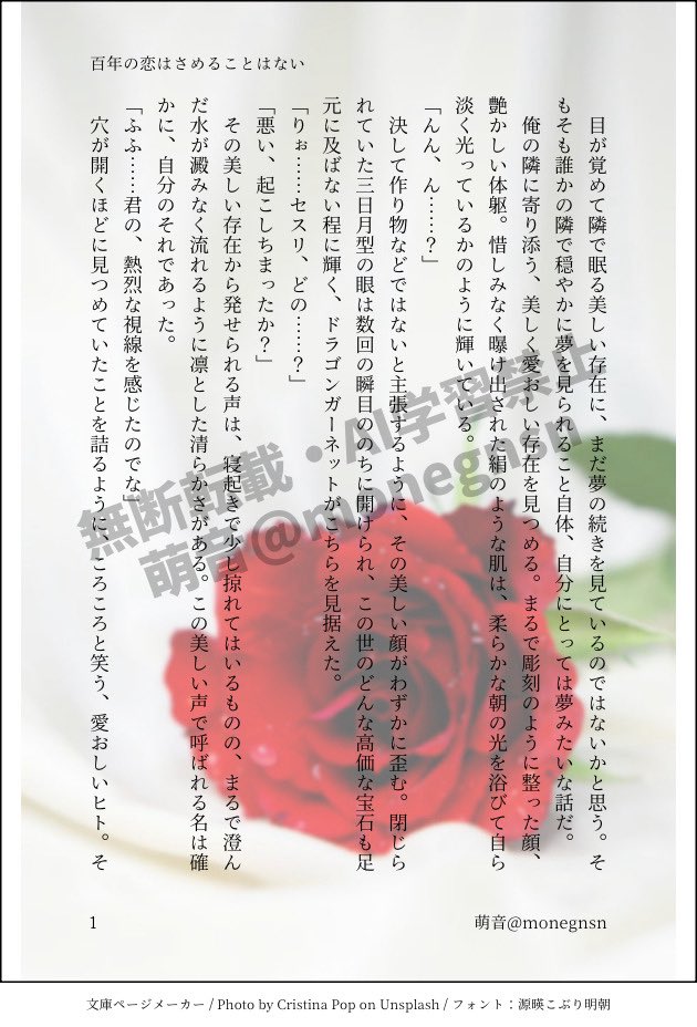 萌音@龍恋え1 tweet media