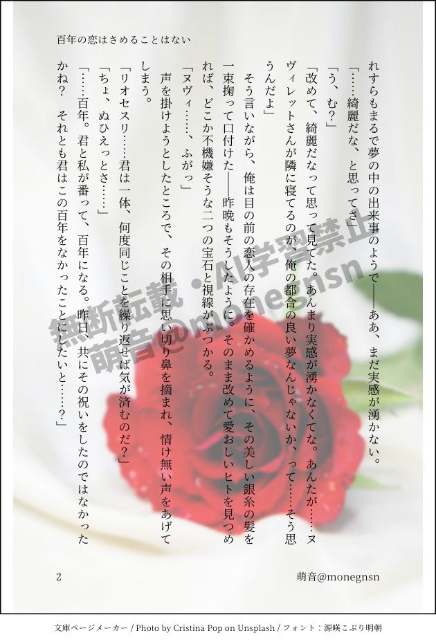 萌音@龍恋え1 tweet media