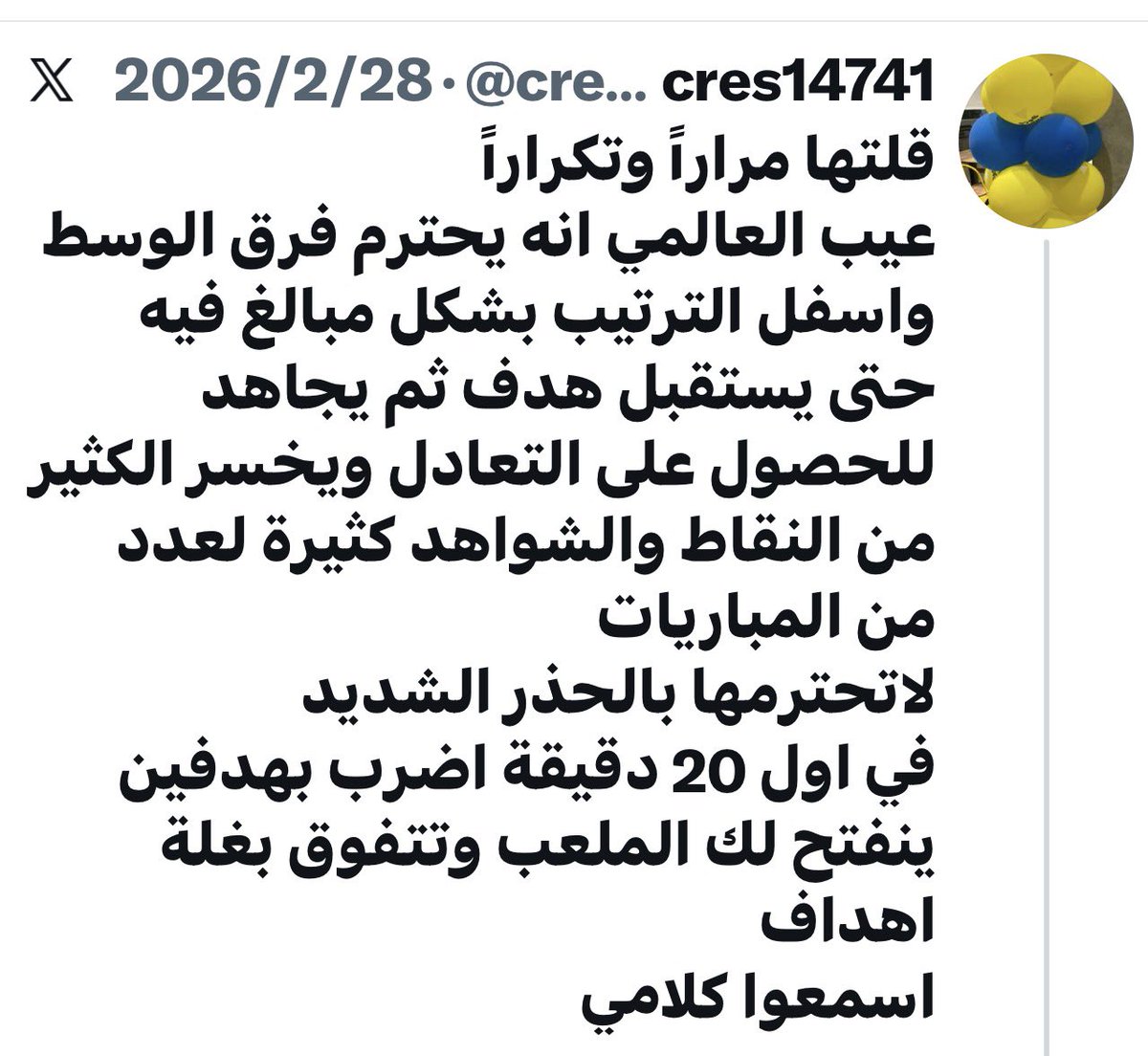 cres14741's tweet photo. هل تذكرون كم حذرت العالمي من فرق الوسط والاقل في سلم الترتيب
اضرب من البداية بهدفين وريح جمهورك
ارجعوا لاخر مباراة وتعرفون ماذا اقصد 💛💙💛 https://t.co/oMkg8onfP9